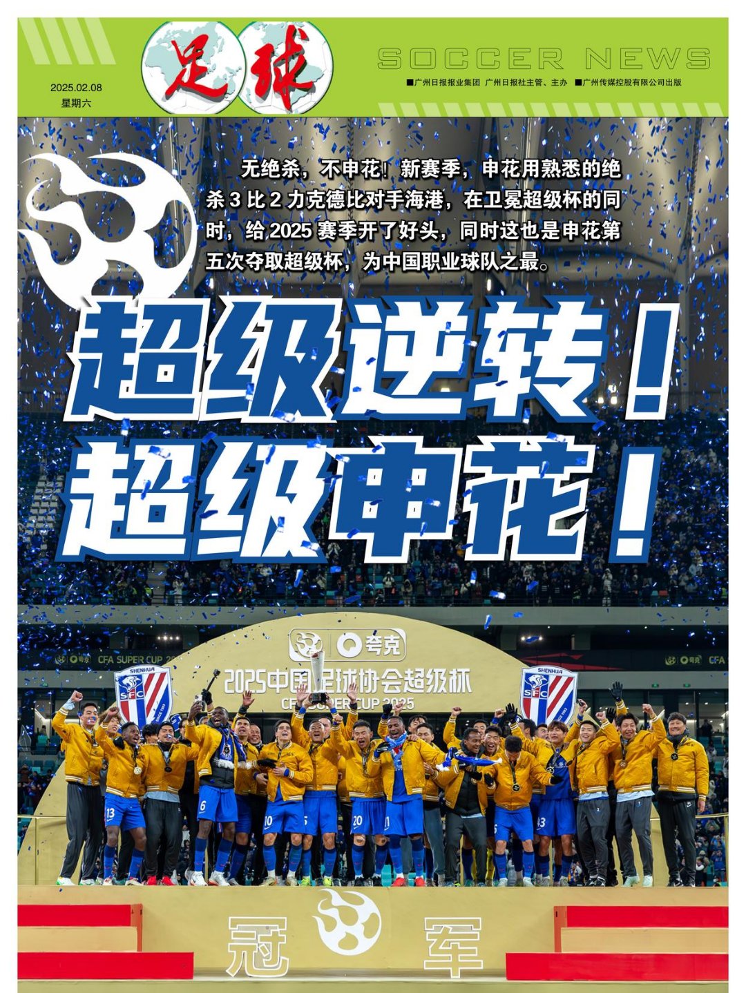 包含最后时刻意大利国家队官宣签约：国王杯节点到来；质疑声四起；控场能力成焦点的词条-九游电脑版